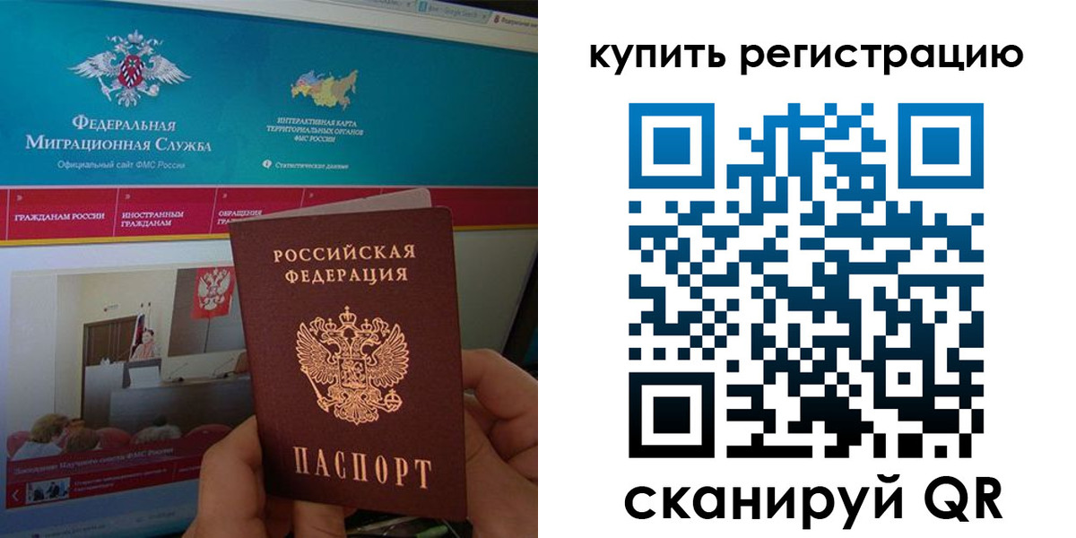 прописка для кредита в Кыштыме
