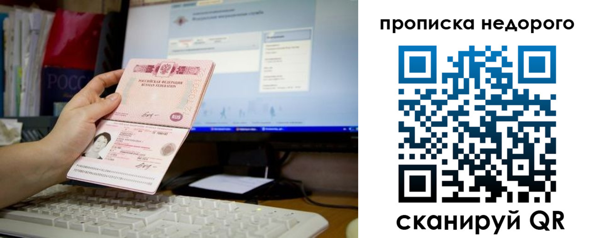 прописка для военкомата в Кыштыме