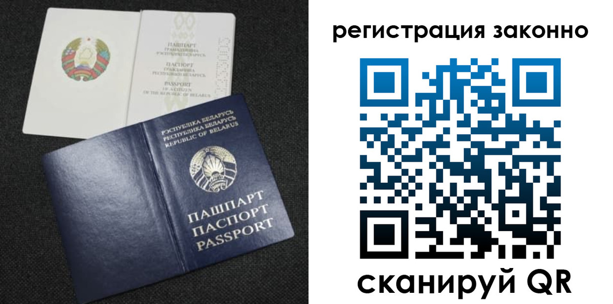 прописка паспорт в Кыштыме