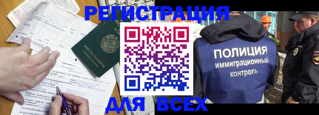 временная регистрация в Кыштыме