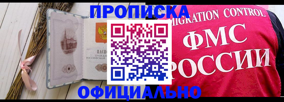 миграционный учет в Кыштыме