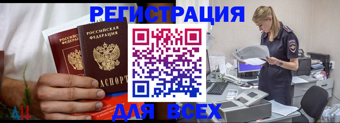 временная прописка в Кыштыме