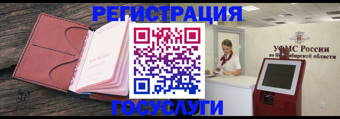 прописка иностранных граждан в Кыштыме
