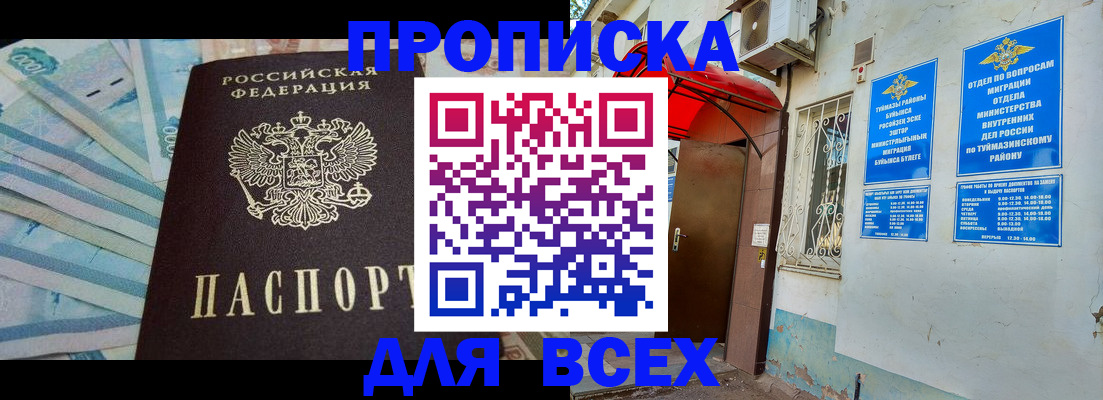 временная регистрация адрес в Кыштыме