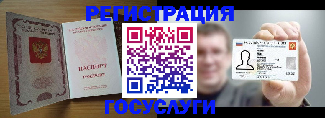 прописка в Кыштыме