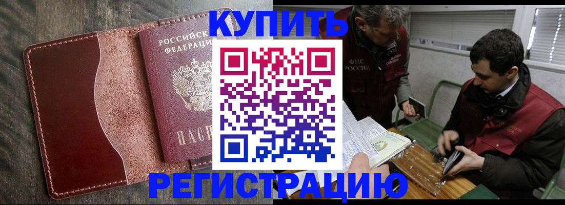 временная регистрация для школы в Кыштыме